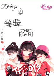 师妹你莫跑