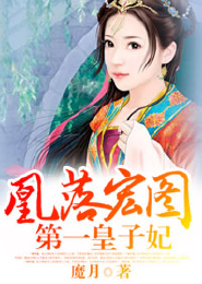 农家厨娘，恶搞王爷