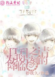 冰火魔廚燃文