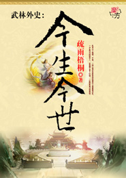 国师重生之现代风水师