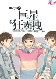 tfboys之诺你遇见凯