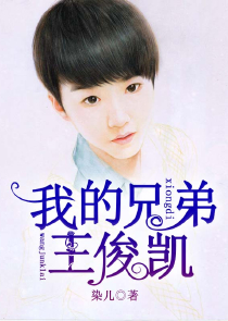 福禄丸子的小说