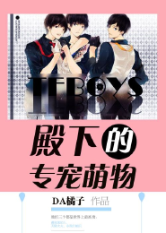 异界直播系统：女神成长攻略
