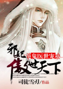 蚍蜉传