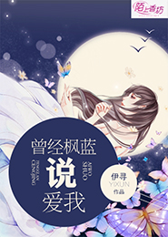 撒嬌精王者直播日常