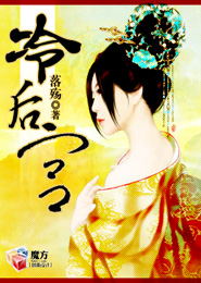修仙老祖穿越末世