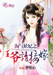 诱君：桃花劫