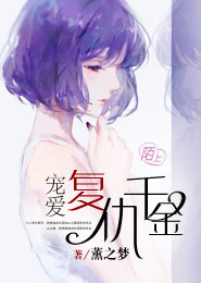 步步为饵