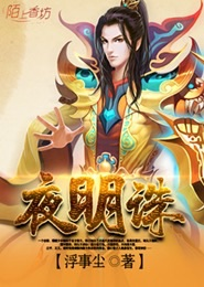 道国演义