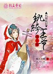 穿越女尊：夫君你煞到我了