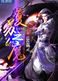 遮天之转世问仙
