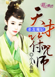 美厨娘子：将军，喂饱饱