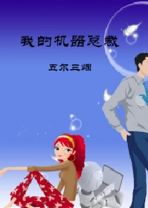 老張的春天完結版