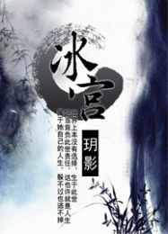 一梦逢魔遇仙