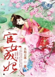 豹房秘史