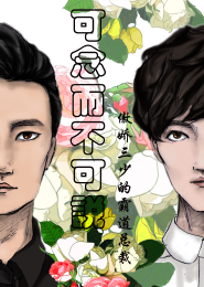 何以笙箫默小说介绍