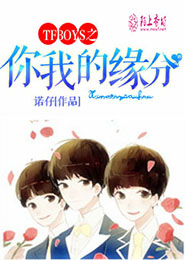 TFBOYS的可爱女孩