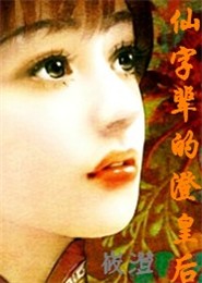 仙蜀奇侠