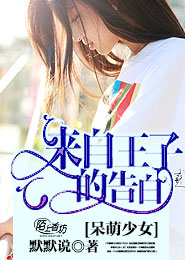 小白男主