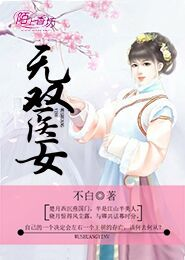 重生校园商女顾宁目录