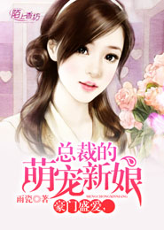 有聲小說白潔5章