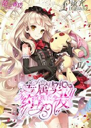 轩辕昊方雅轩辕可可