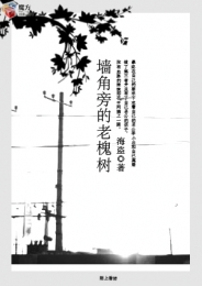 干岳