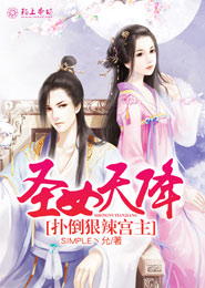 反穿：炮灰女修在末世