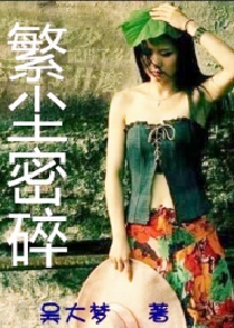 2014杰娜小说现实文