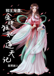 盛宠逆天毒女