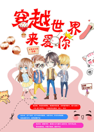 凡女恋神