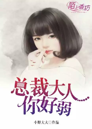 oh我的鬼神大人韩剧网