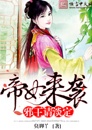 网游之豪门崛起
