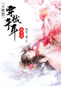 全职高手千机伞