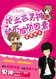 我在东瀛画漫画
