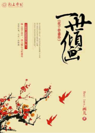 绝世武神林枫静芸