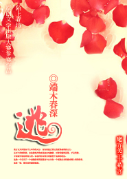 清夢繁華冢簡介