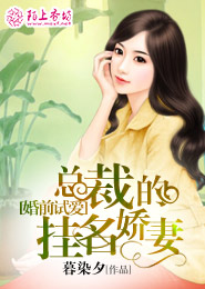 應老師的考驗全文王當