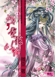 叶辰是哪部小说的有个女儿叫叶萌萌男主角