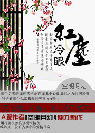 穿越到妖神记干叶紫芸h