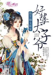 言情小说单行本古代奉子成婚系列