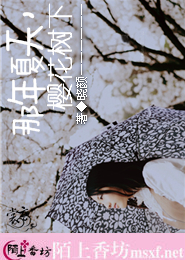 呵爱上我的你月满朝歌