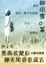 試試不為愛