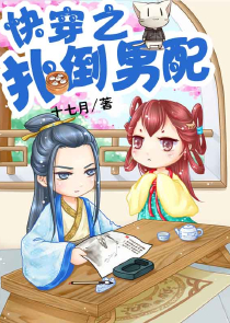 学长不乖：掳获邪魅美男团