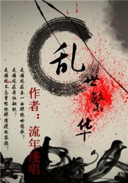 阁老继妹不好当无防盗小说