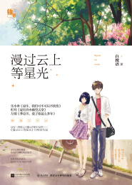 下面塞葡萄