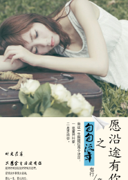 腹黑总裁婚宠名门妻