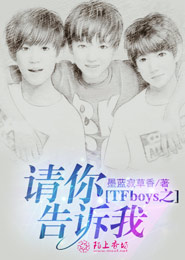 tfboys命中注定的他